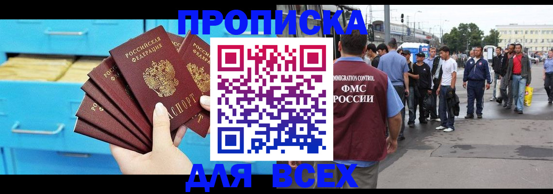 прописка ребенка в Кимрах