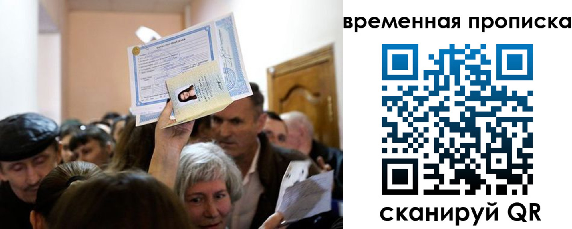 прописка регистрация в Кимрах