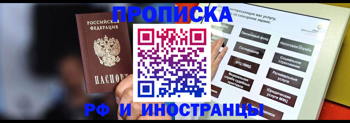 прописка регистрация в Кимрах