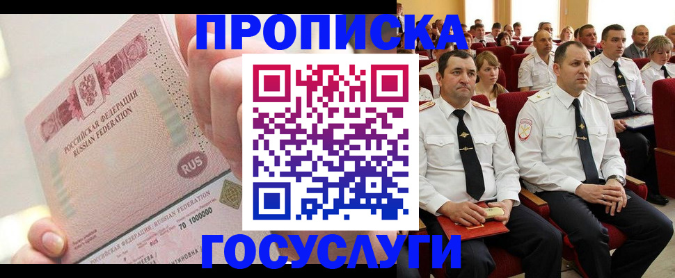 временная регистрация адрес в Кимрах