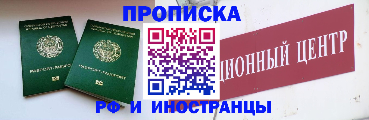 временная регистрация поиск в Кимрах