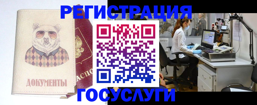 временная прописка в Кимрах