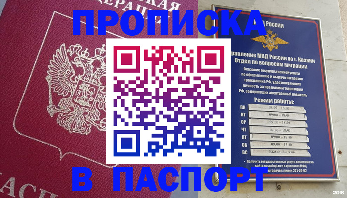 прописка для кредита в Кимрах