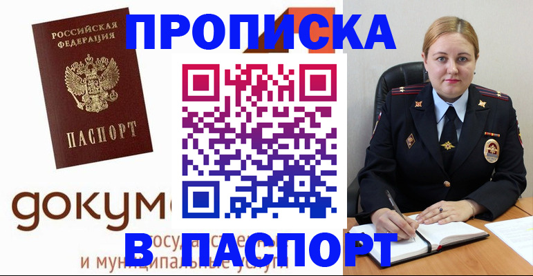 временная регистрация недорого в Кимрах