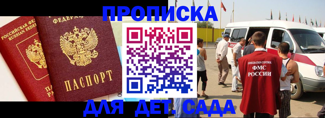 прописка для военкомата в Кимрах