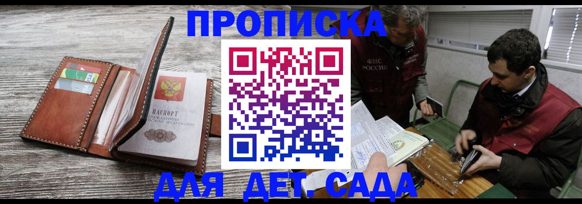 регистрация для школы в Кимрах